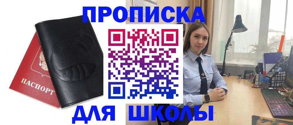 временная регистрация для всех в Кировграде